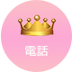 TEL